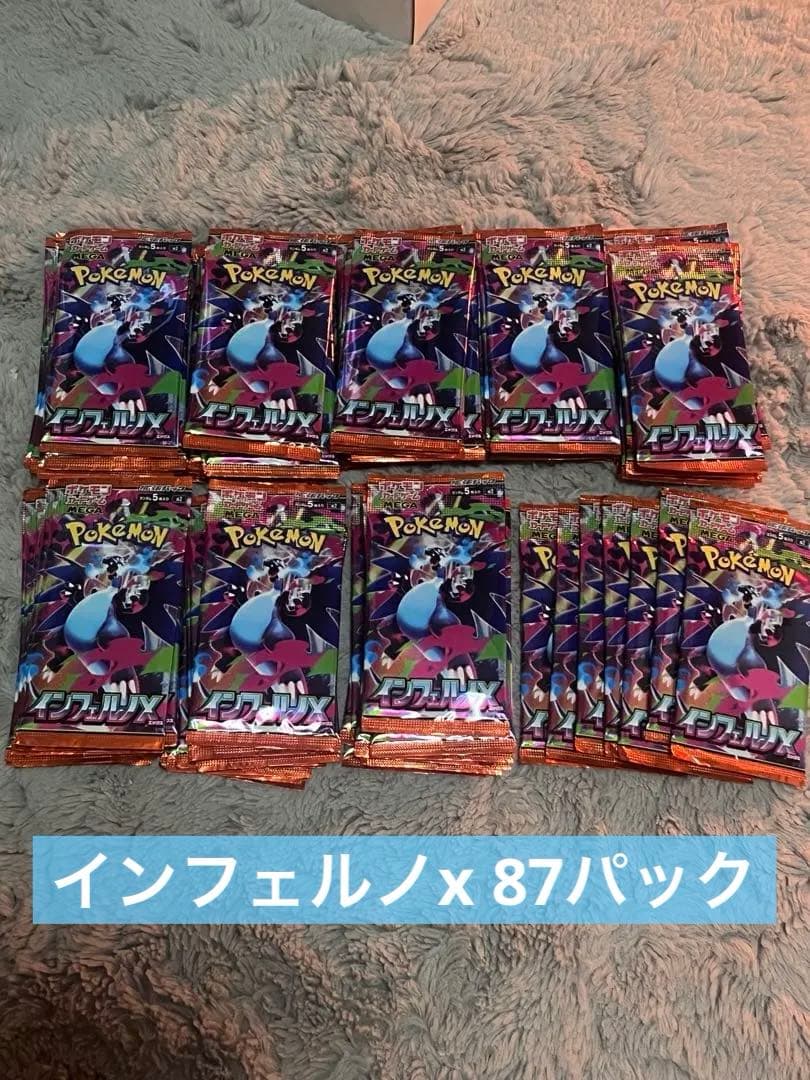 ポケモンカードパック インフィニティ 87パック