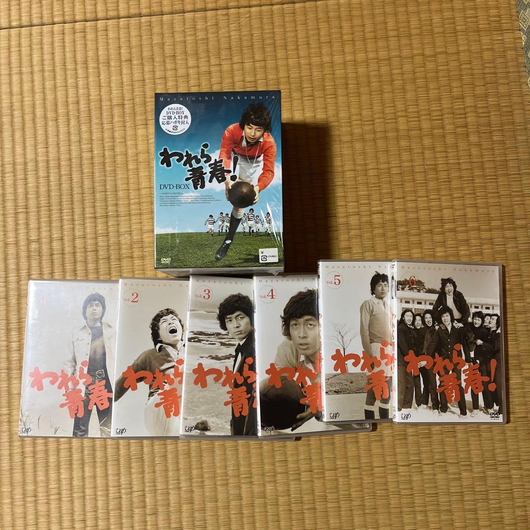 われら青春! DVD 6巻セット