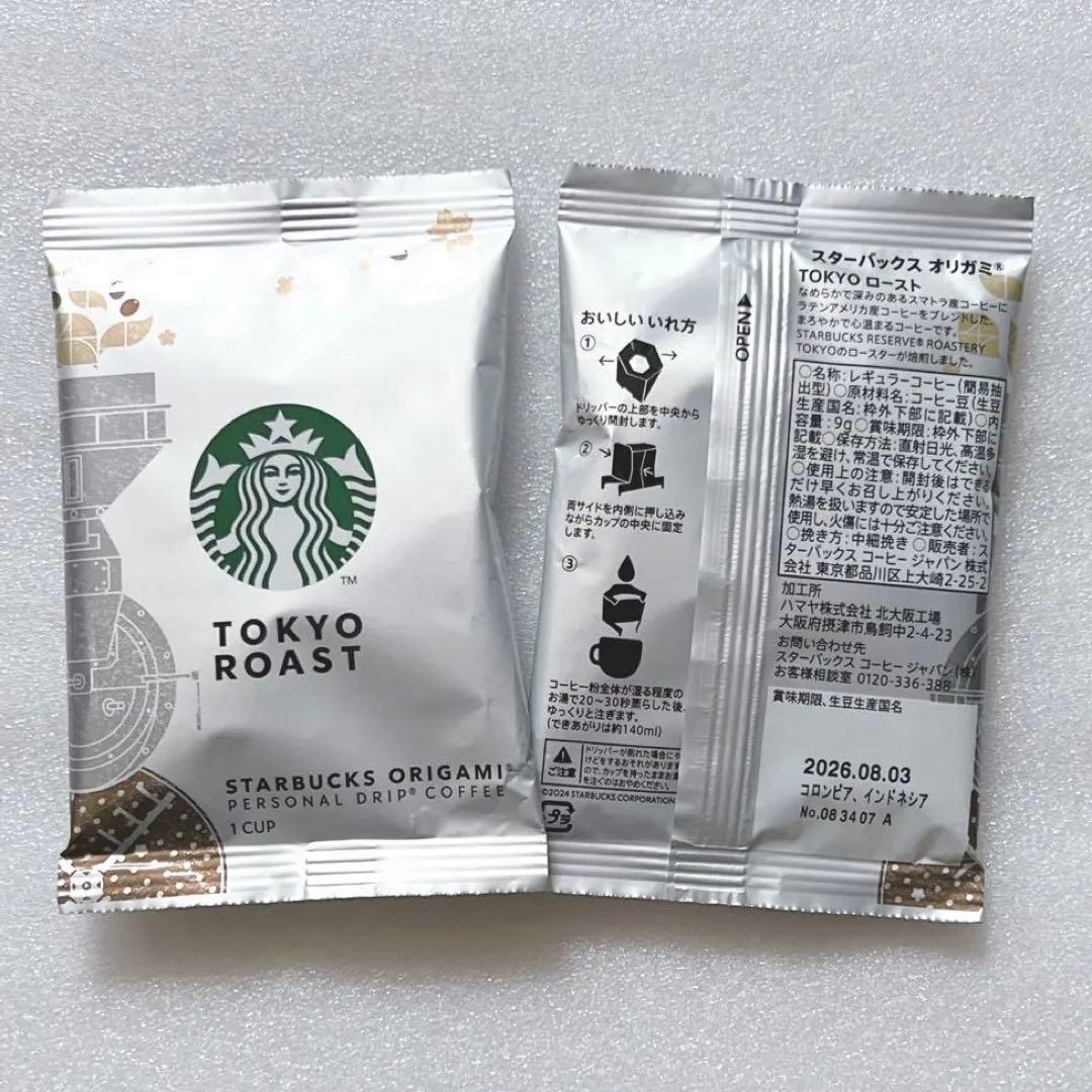 専用 ★ スタバ GODIVA 豪華プチギフト