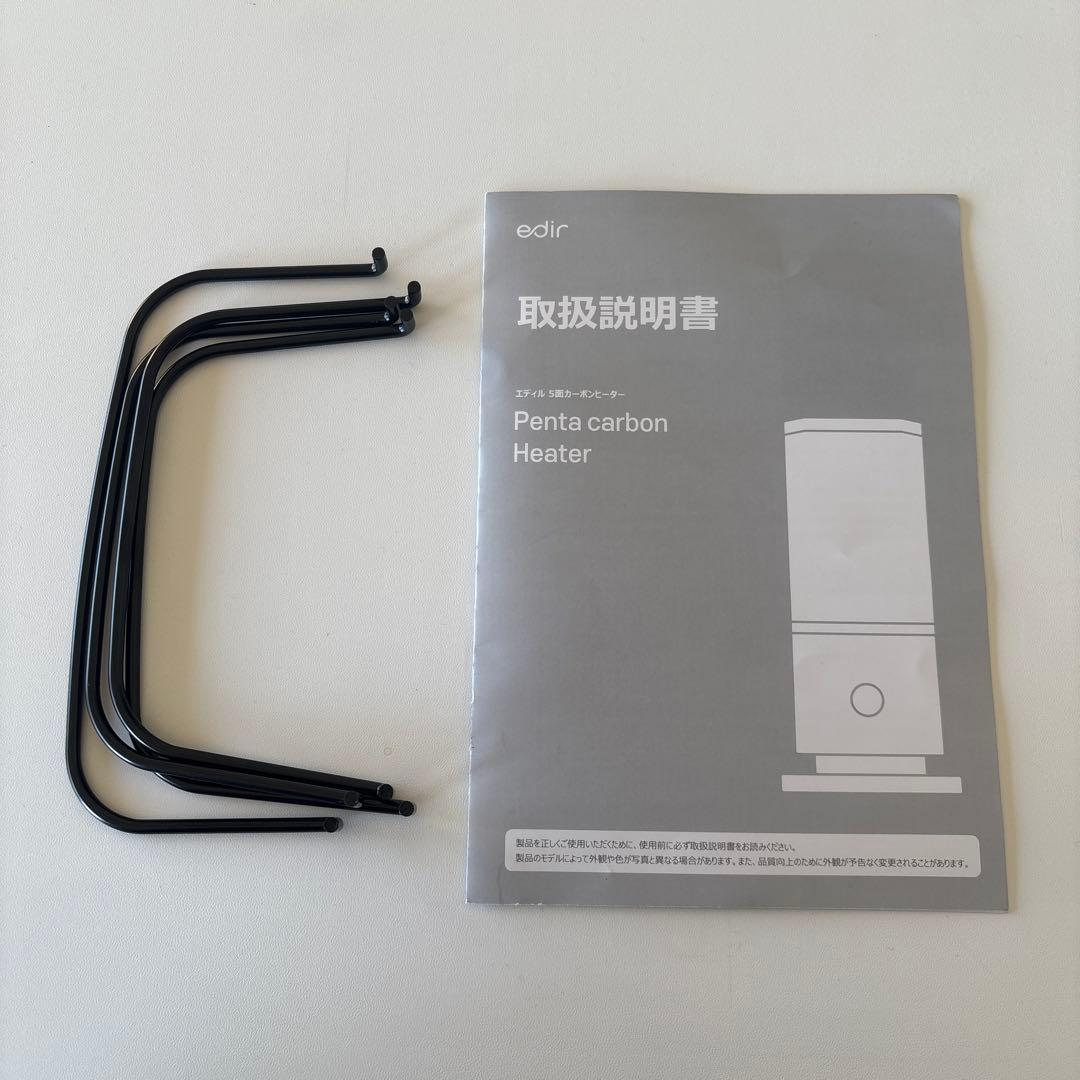 エディル　5面カーボンヒーター