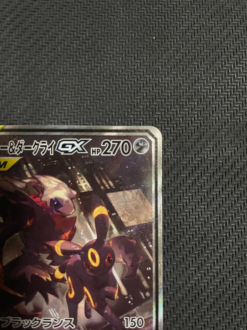 【ポケモンカード】 ブラッキー＆ダークライGX SR SA