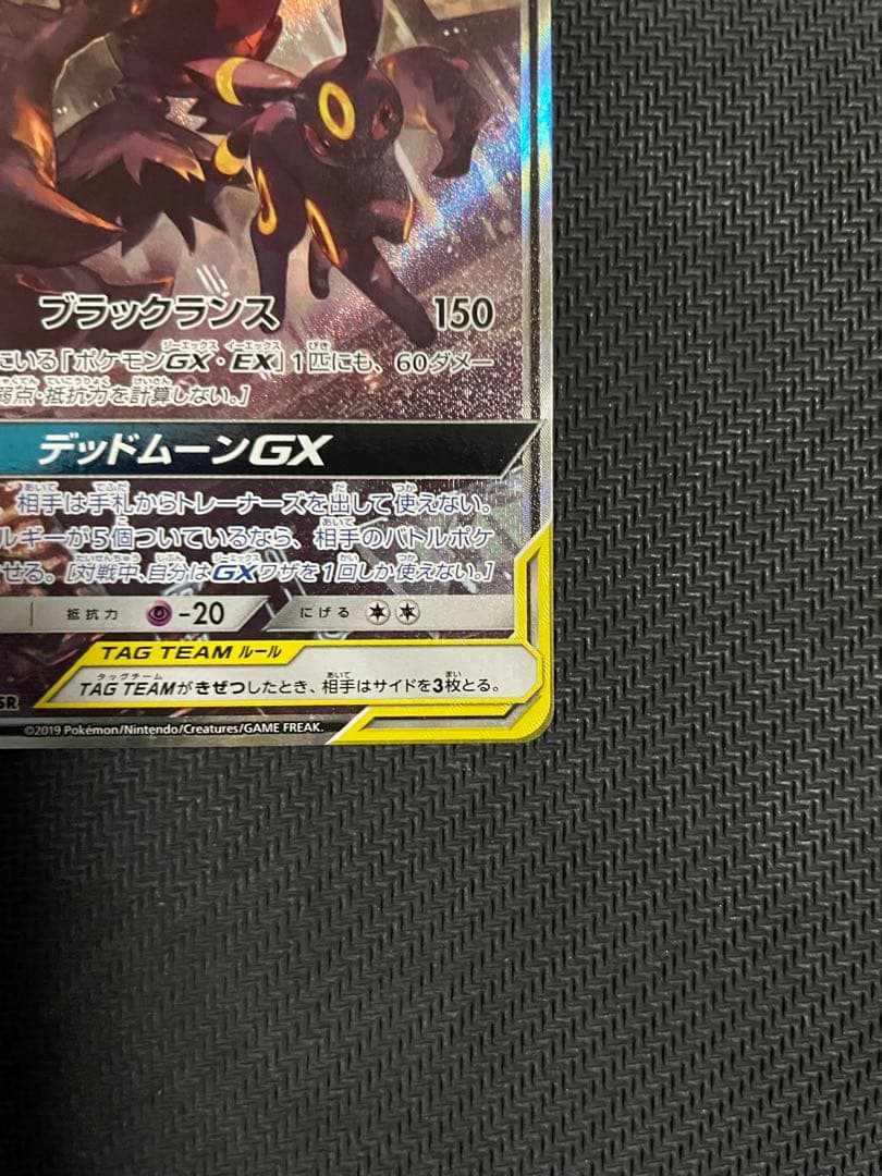 【ポケモンカード】 ブラッキー＆ダークライGX SR SA