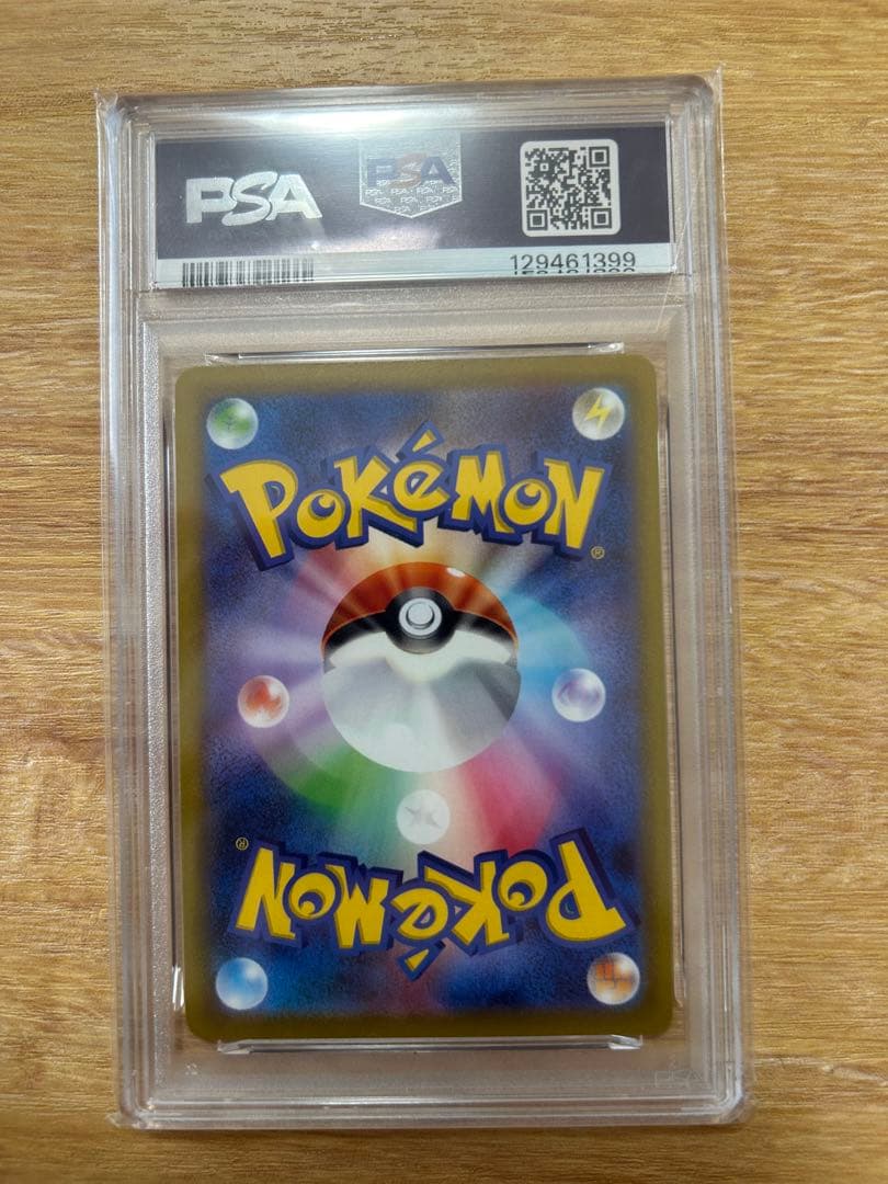 おとどけギフトピカチュウPSA10