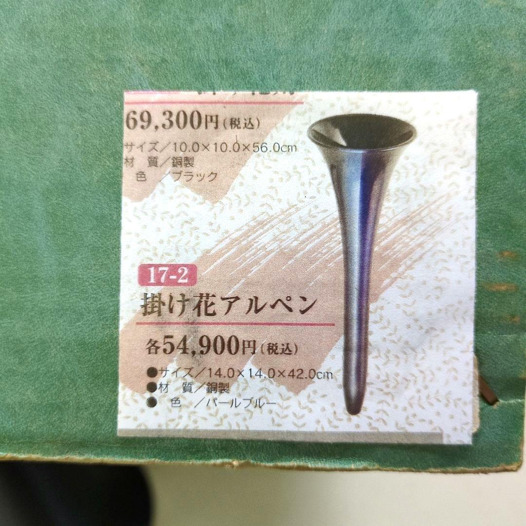 掛け花　銅製花器　池坊好み　池坊花器