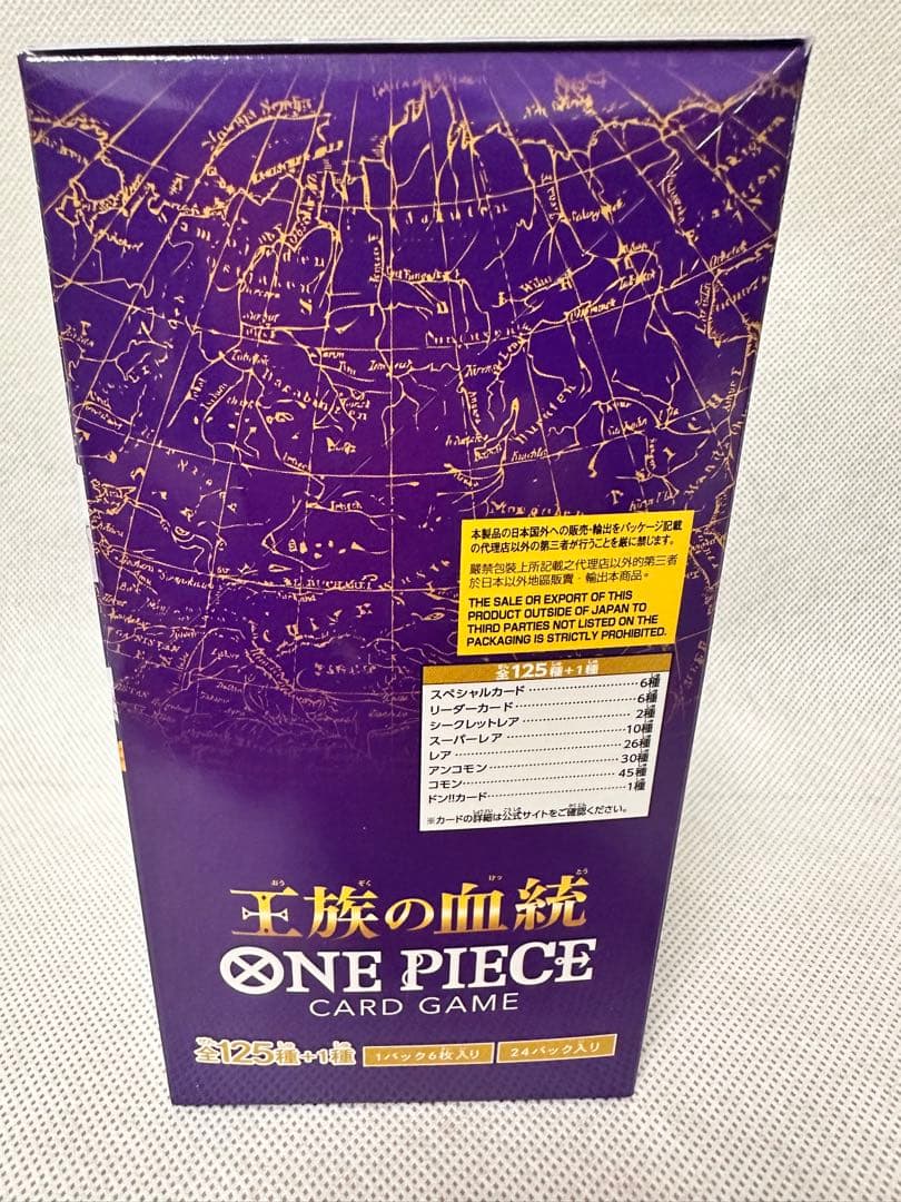 【新品未開封】ONE PIECEカードゲーム OP-10 王族の血統 テープ付き