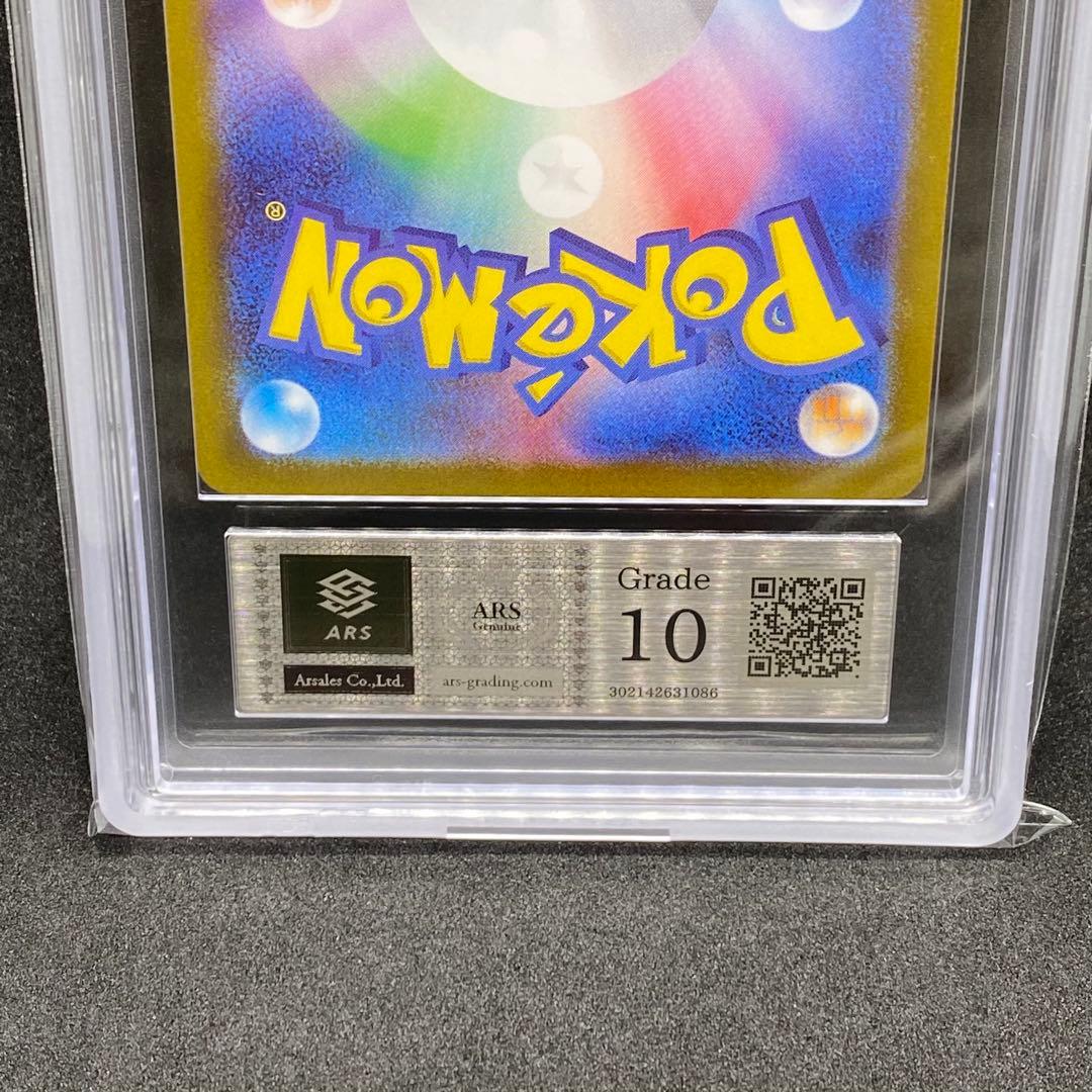 ARS10 カスミのコダックAR 熱風のアリーナ 世界に96枚のみ