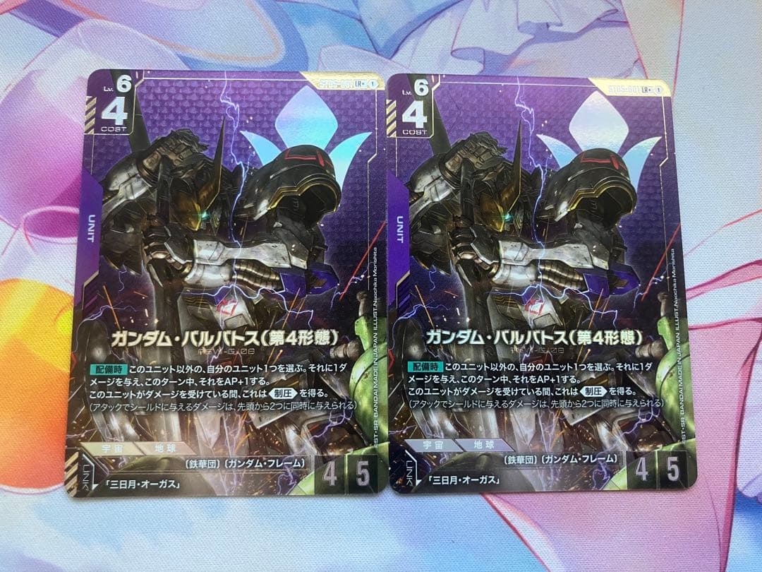 ガンダムカード　ガンダム・バルバトス（第4形態） パラレル　2枚セット