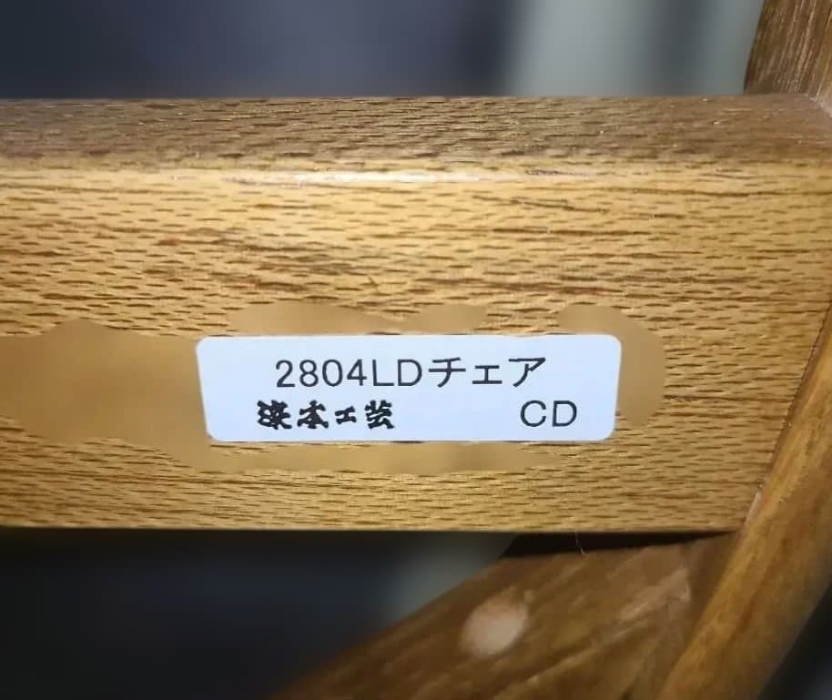 ✨美品✨浜本工芸 オーク 回転椅子 ダイニングチェア アームチェア 2脚セット