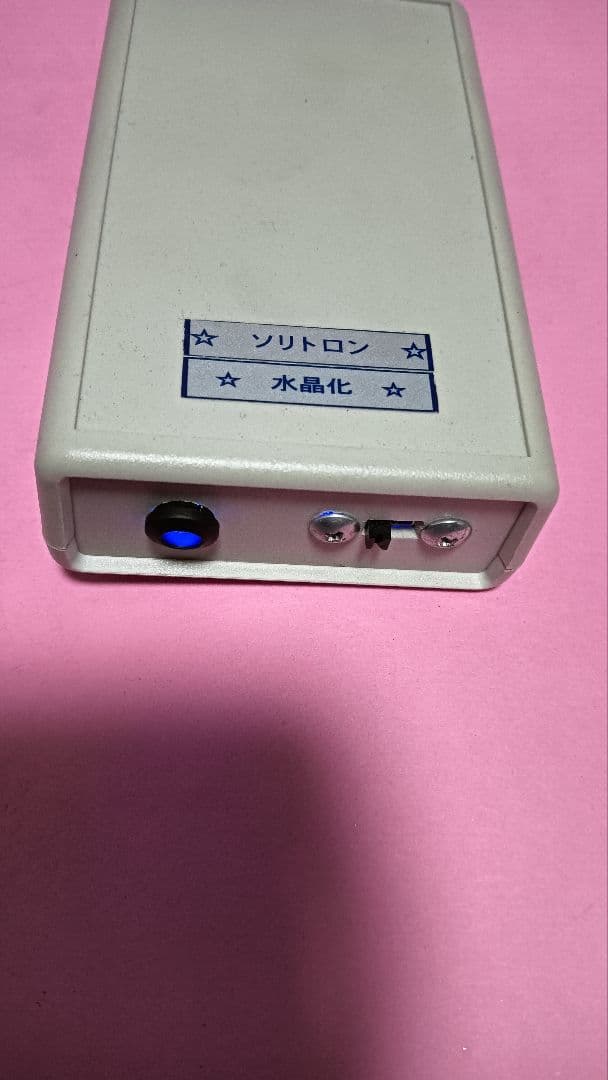 ぴ*つ様 Quantum Creation 水晶化 　波動療法　ソリトロン