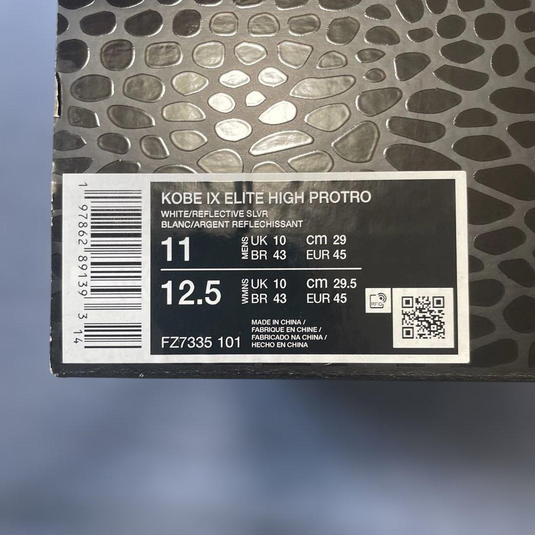 シューズ(男性用) KOBE IX ELITE HIGH PROTRO FZ7335 101