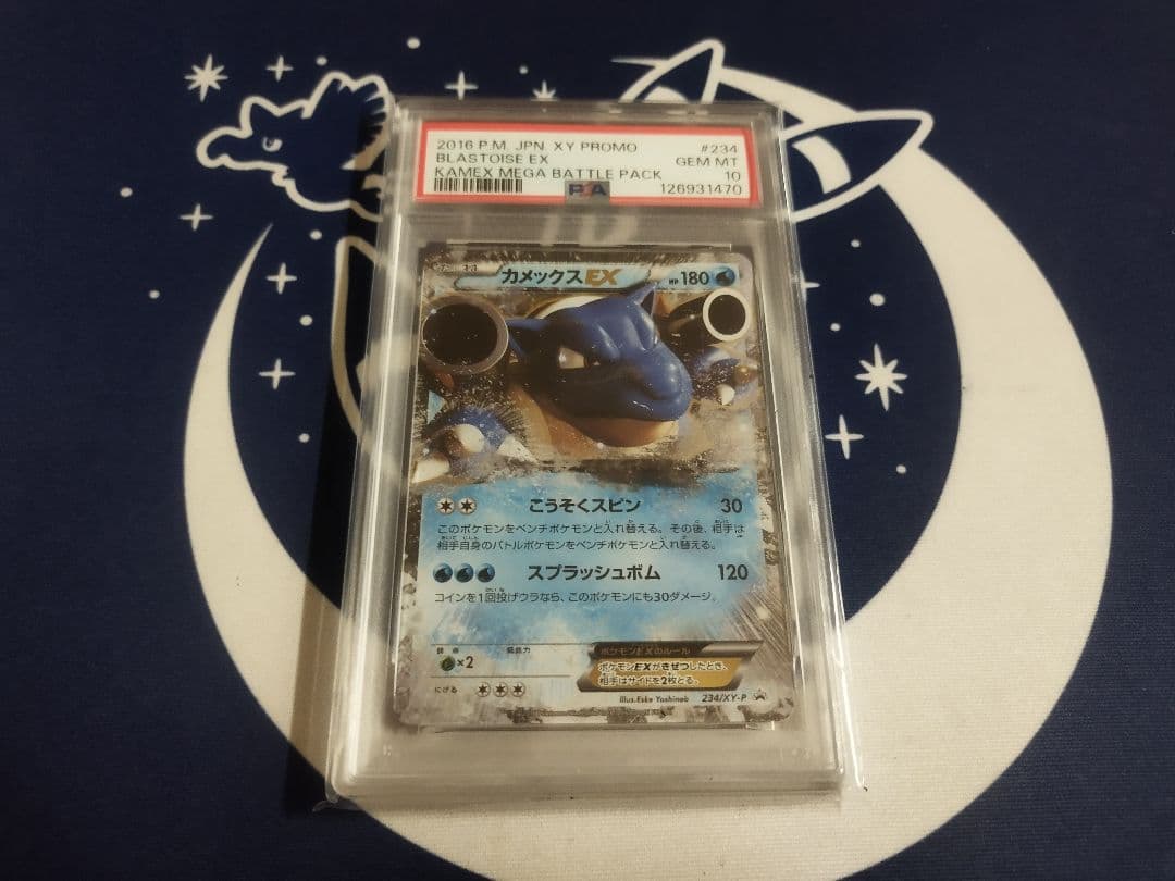 カメックスEX：メガバトル スペシャルパック PROMO XY PSA10