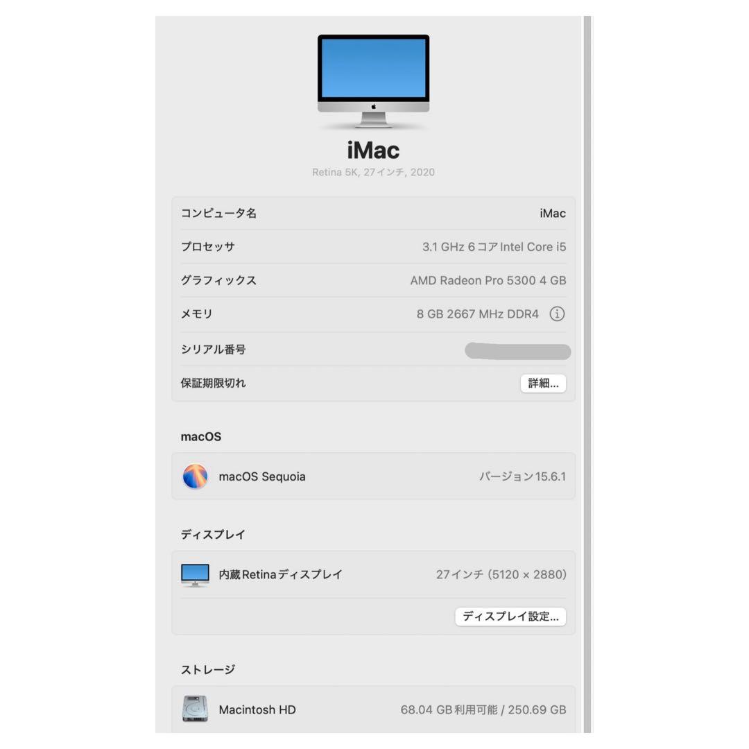 【1/12迄限定価格】2020 iMac 27インチ 8GB 256GB SSD