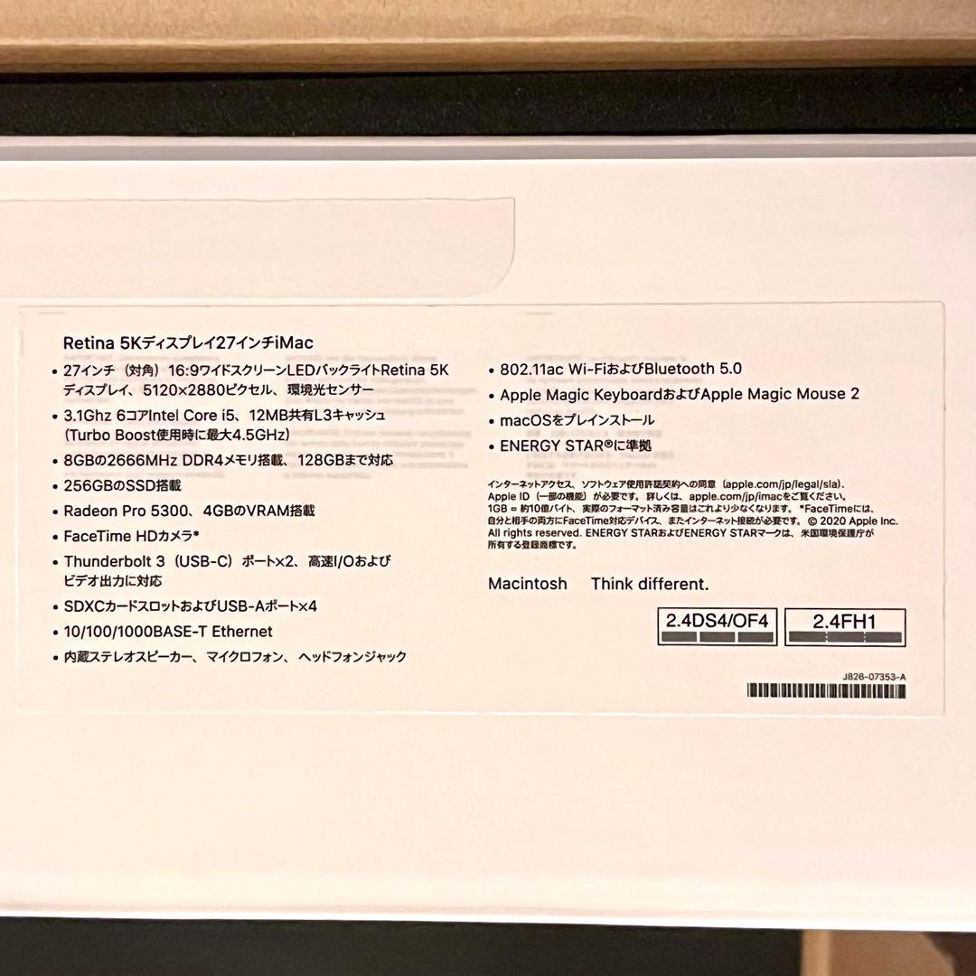 【1/12迄限定価格】2020 iMac 27インチ 8GB 256GB SSD