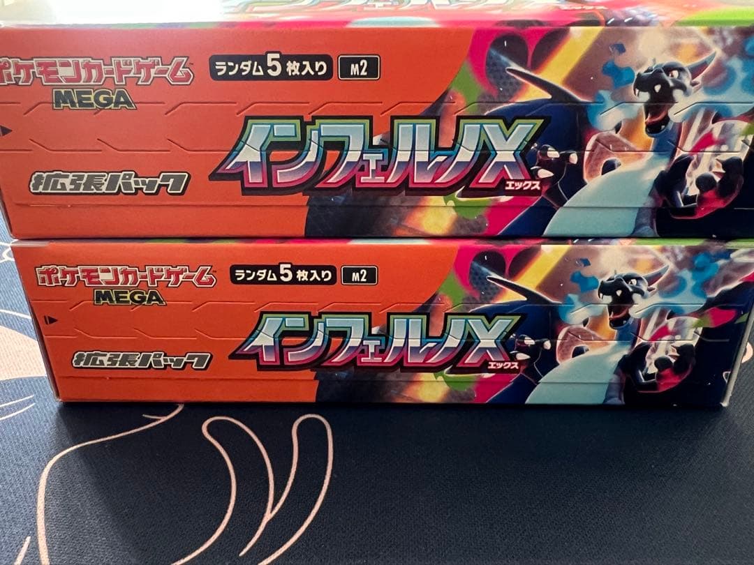 インフェルノX シュリンクなし　2ボックス