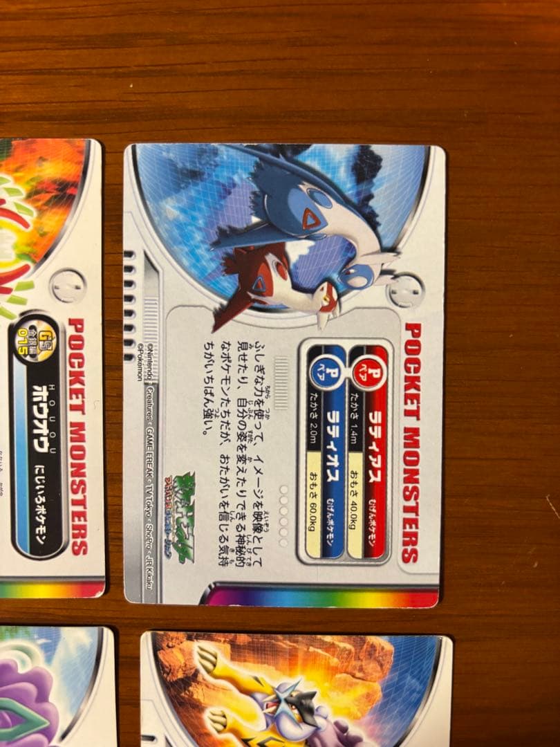 ポケモンずかんカード　エンテイ　スイクン　ライコウ　ラティアス　ラティオス　他
