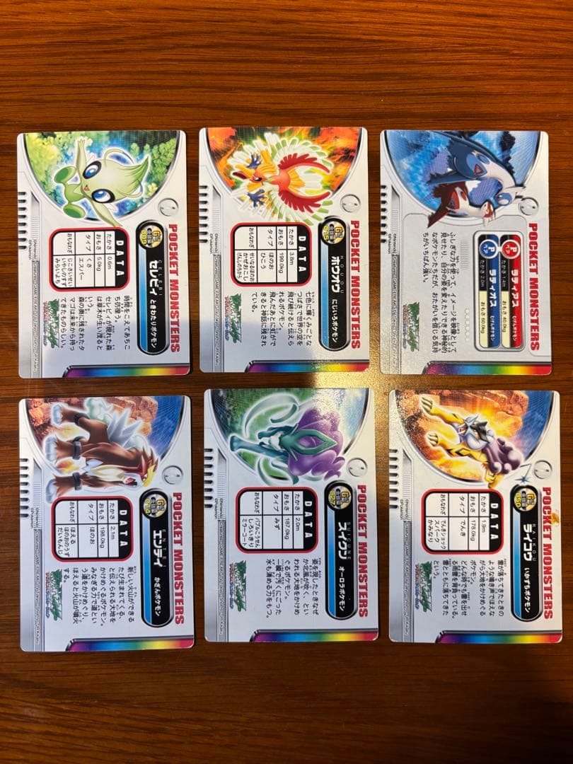 ポケモンずかんカード　エンテイ　スイクン　ライコウ　ラティアス　ラティオス　他