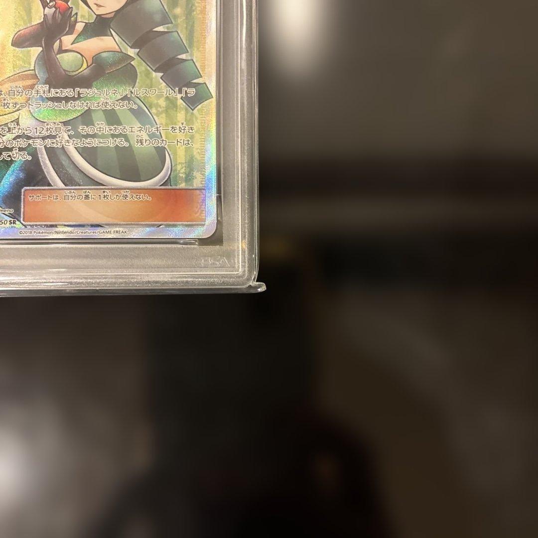 ルミタン SR SM8b GXウルトラシャイニー 157/150