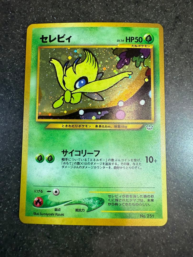 ポケモンカード　セレビィ　旧裏