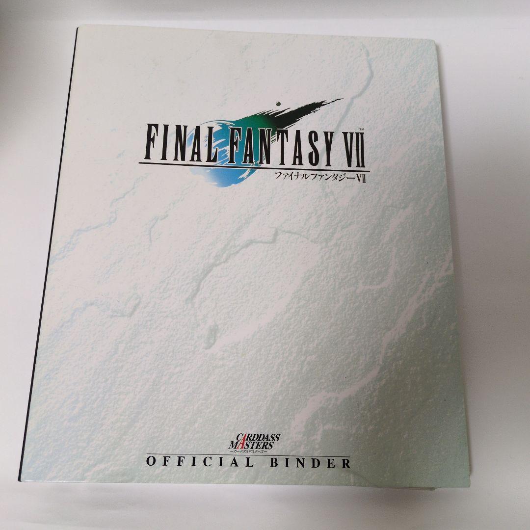 ファイナルファンタジーVII 公式バインダー、及び全コレクション139枚