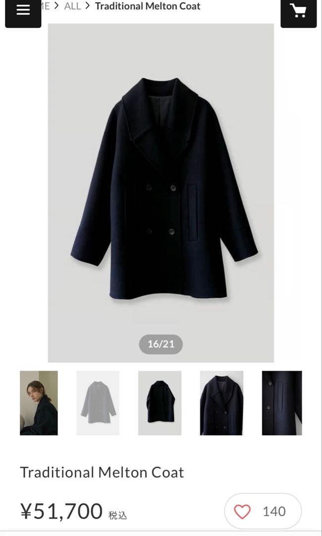 【完売新品】na.e Traditional Melton CoatナエPコート