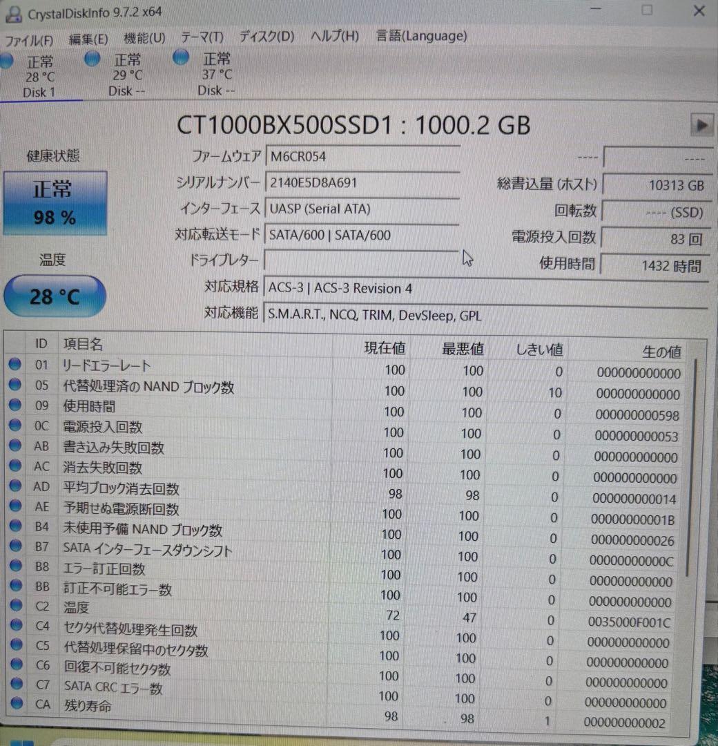 内蔵型SSD crucial BX500 2.5 SSD 1000GB 1TB
