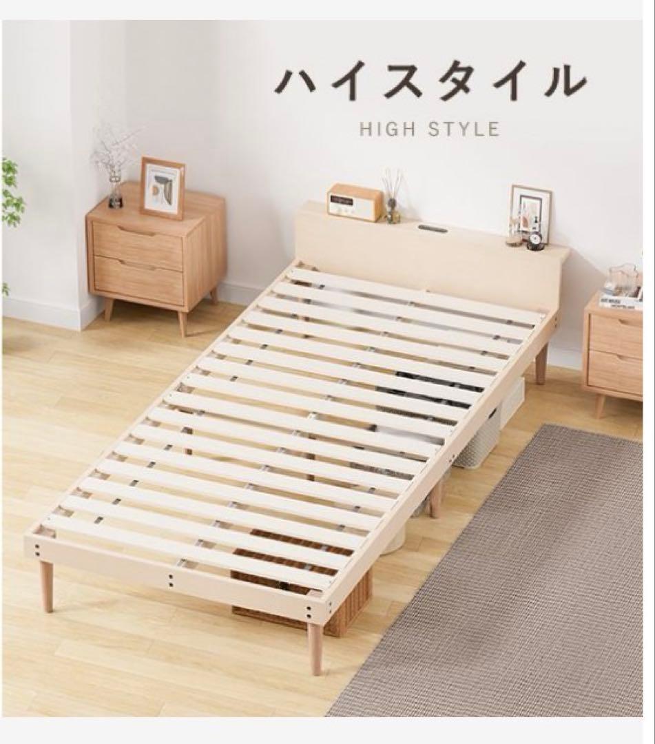 すのこ ベッドフレーム シングル ヘッドボード コンセント付