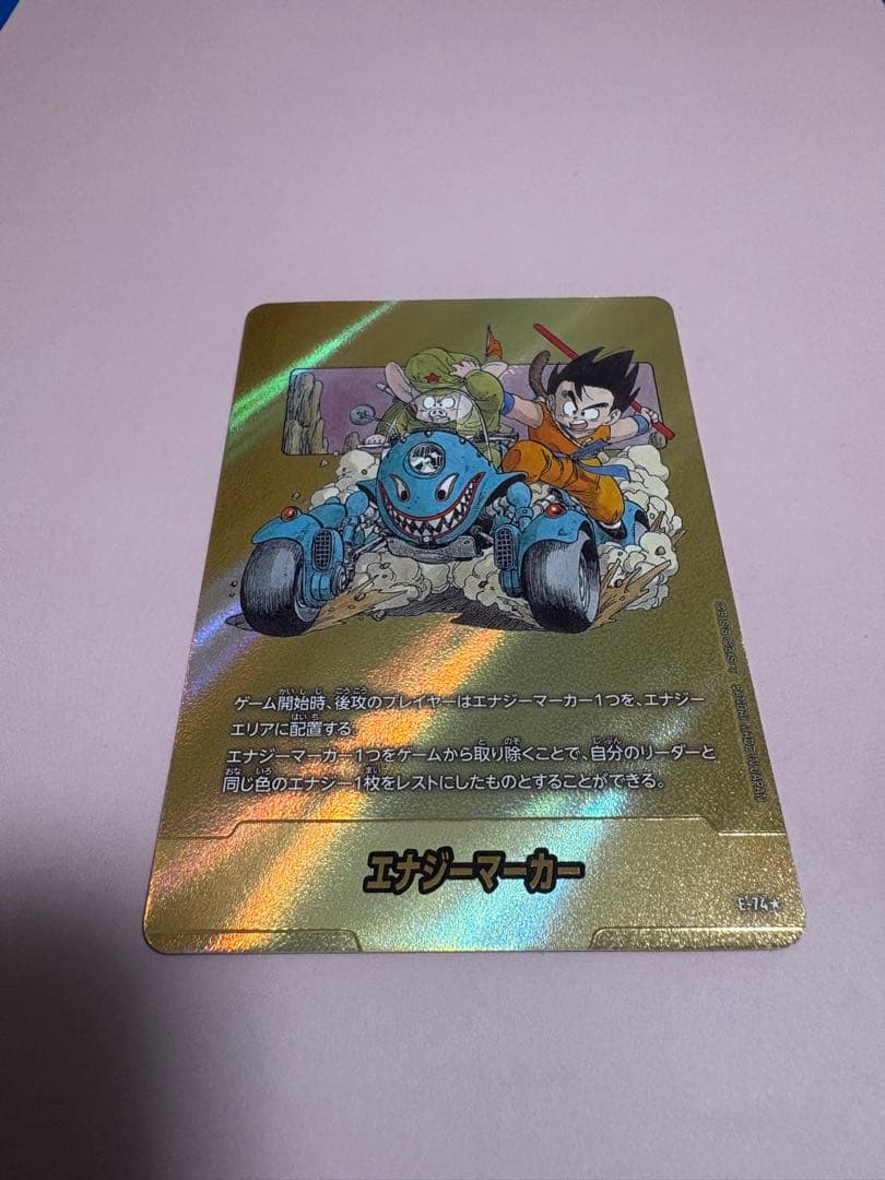 ドラゴンボールフュージョンワールド エナジーマーカー金 11巻