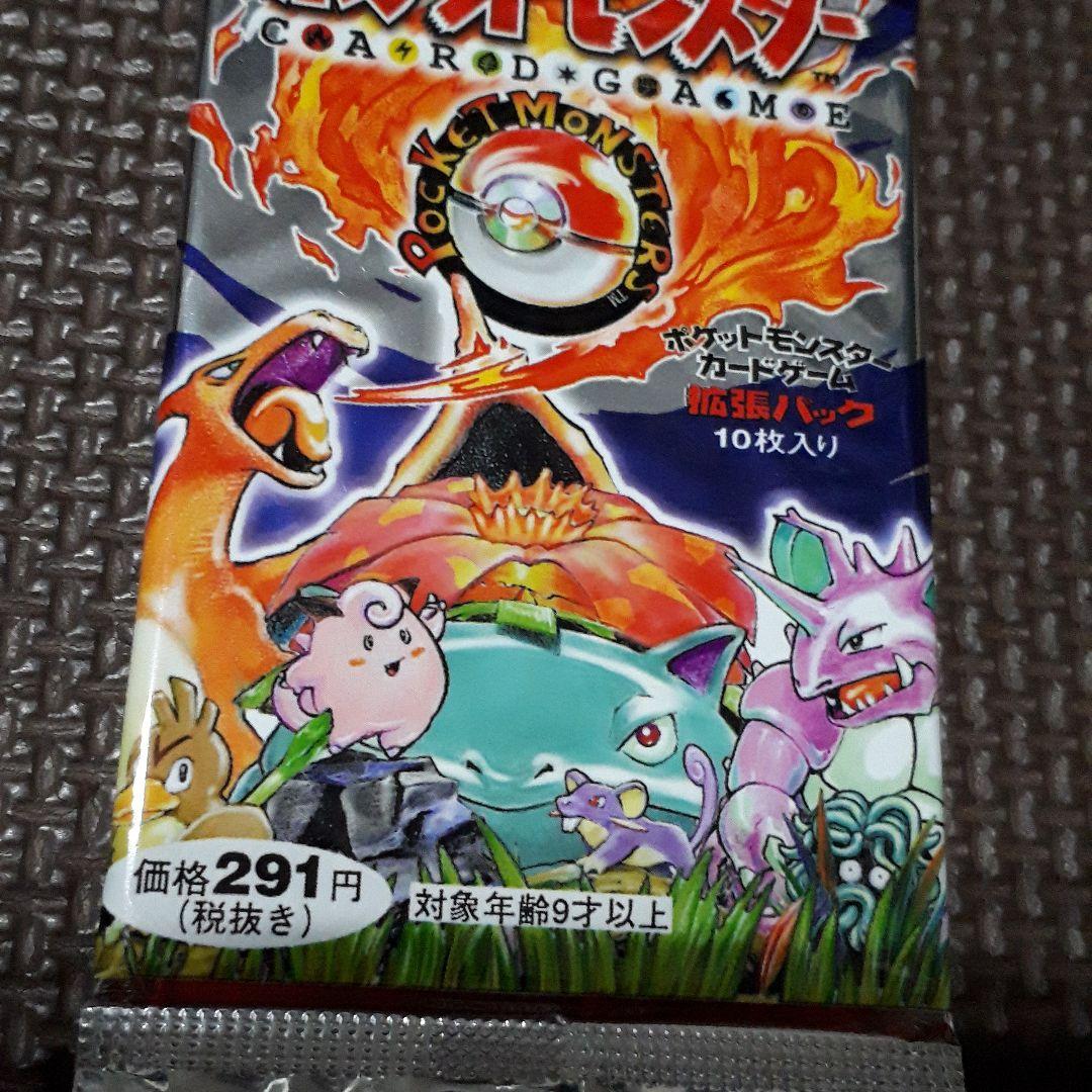 ポケットモンスターカードゲーム　拡張パック第一弾初期　未開封　郵便番号5桁