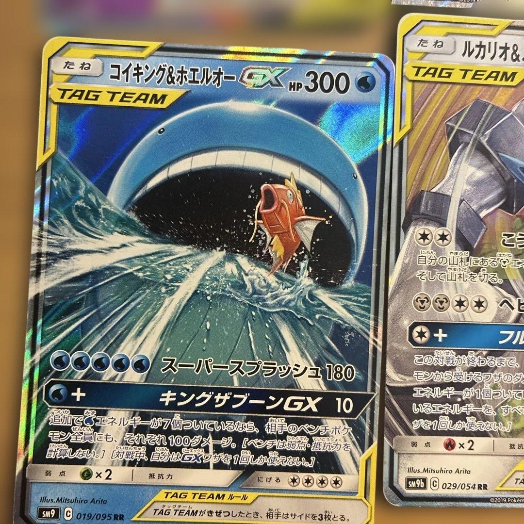 ポケカ タッグチーム RR まとめ売り13枚