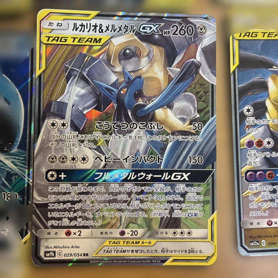 ポケカ タッグチーム RR まとめ売り13枚