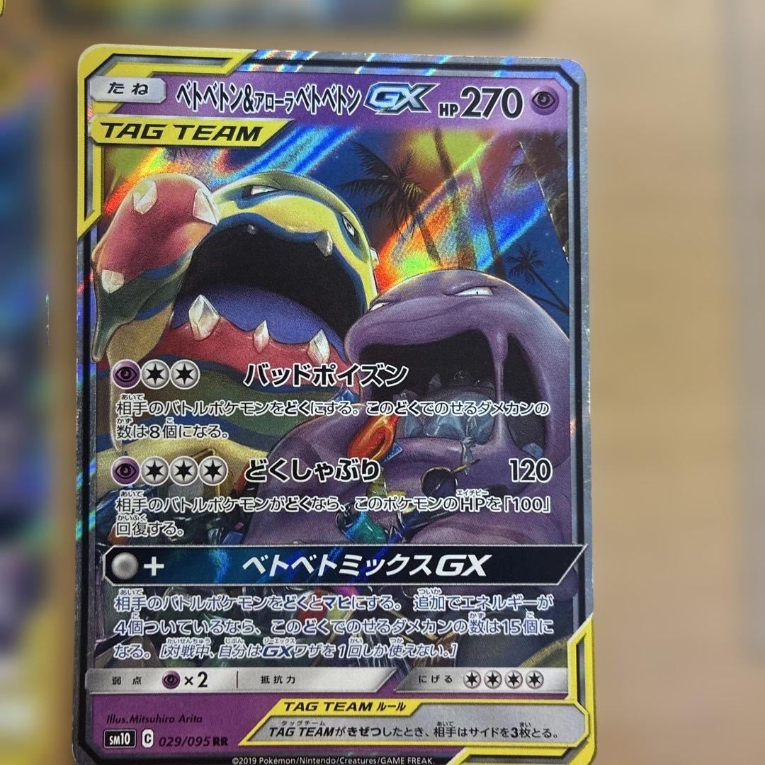 ポケカ タッグチーム RR まとめ売り13枚