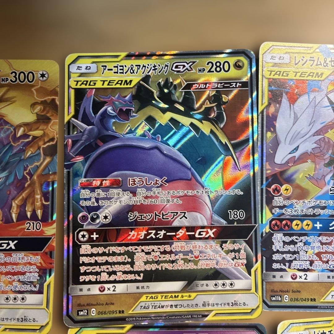 ポケカ タッグチーム RR まとめ売り13枚