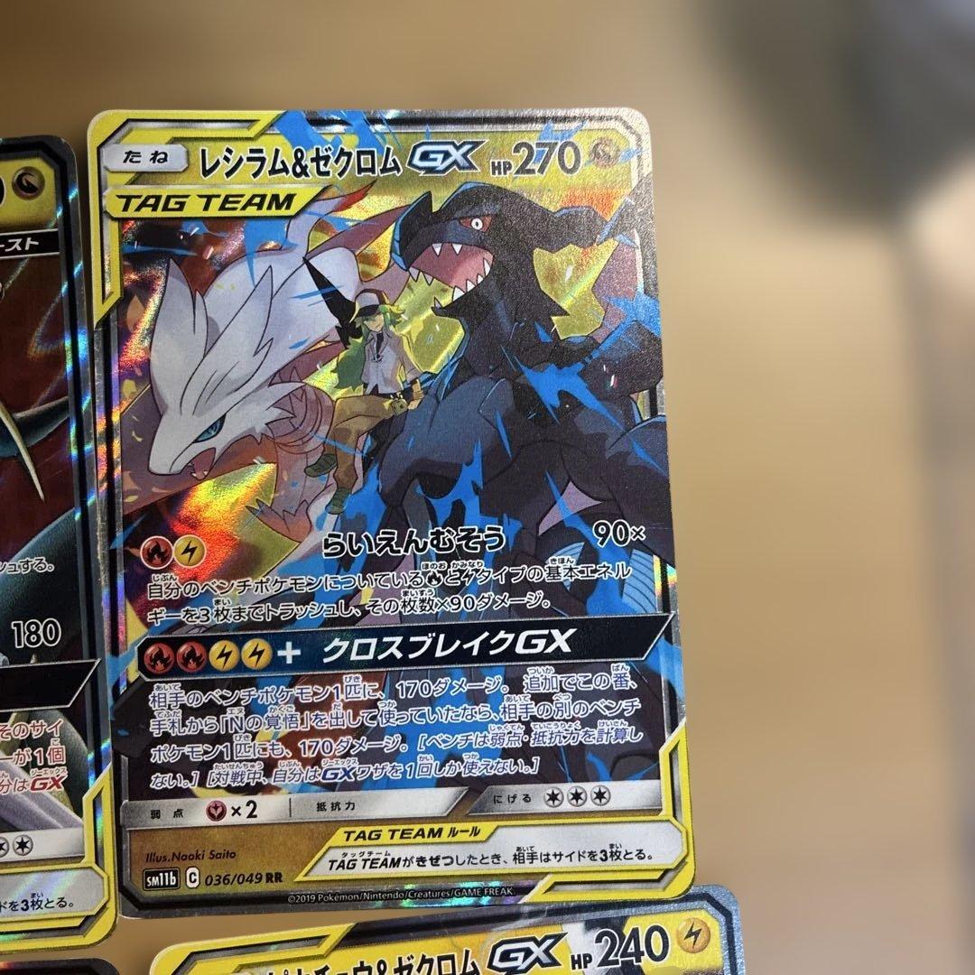 ポケカ タッグチーム RR まとめ売り13枚