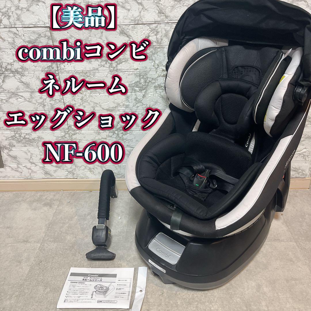 最上位モデル コンビ combiネルーム エッグショック NF-600