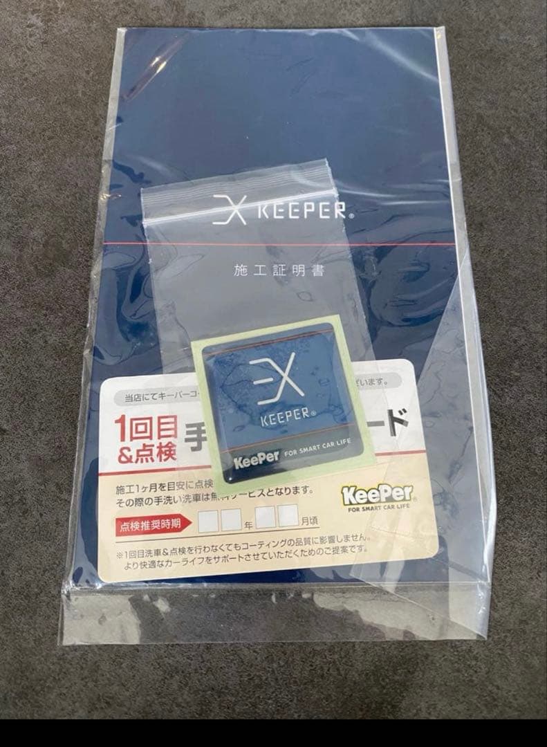 ⭐︎3セット⭐︎EXキーパー施工証明書　keeper