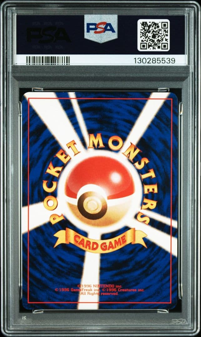 お値下げ:PSA8 ポケモンカード サンダー 旧裏 1997 FOSSIL