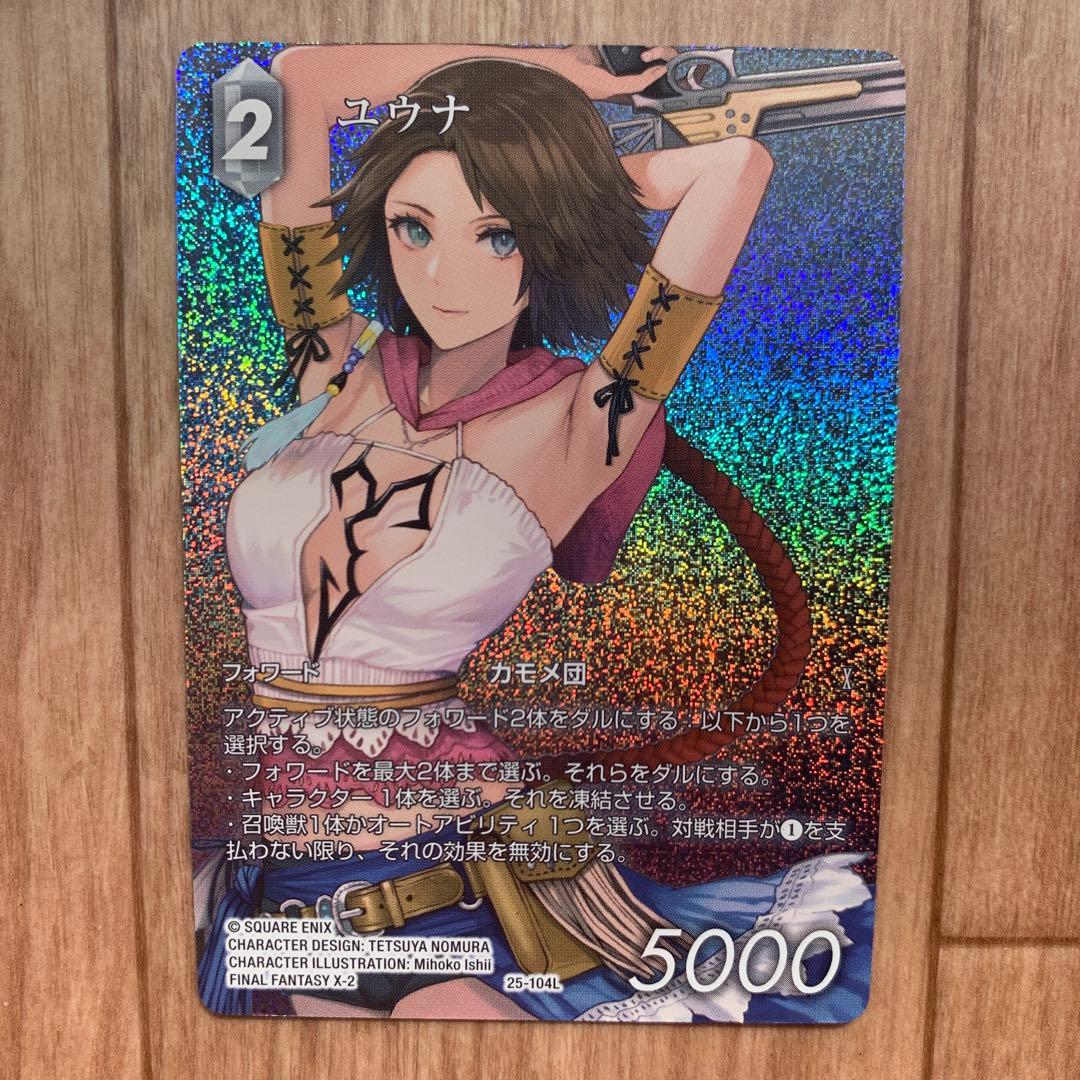 ファイナルファンタジー トレーディングカードゲーム ユウナ フルアート 星の涙