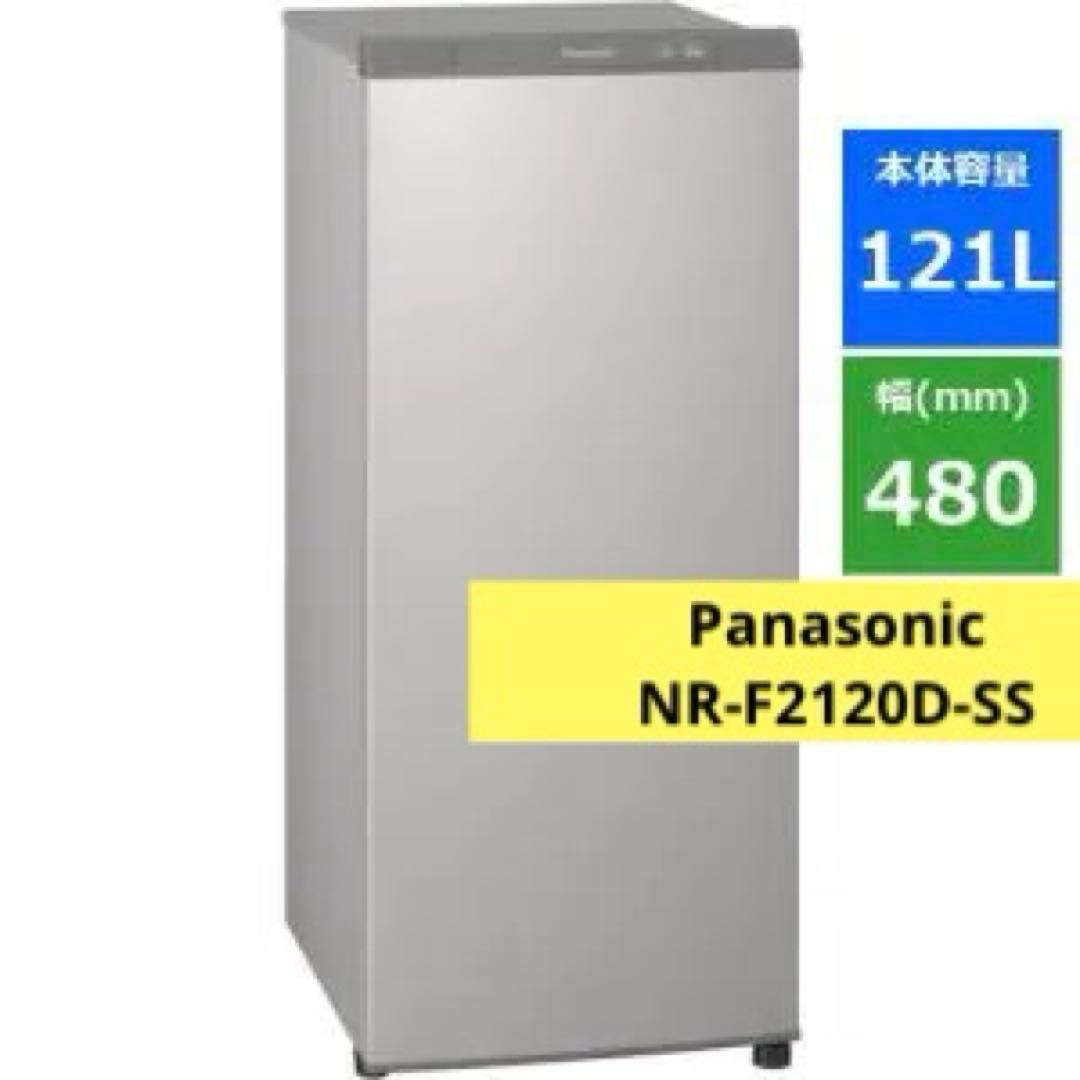 ✨早い者勝ち✨　Panasonic NR-FZ120D-SS 冷凍庫 シルバー