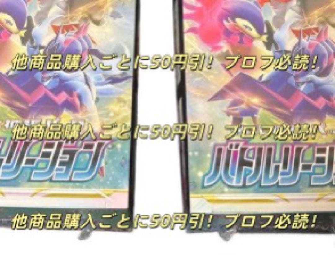 他商品購入ごとに50円引！プロフ必読！