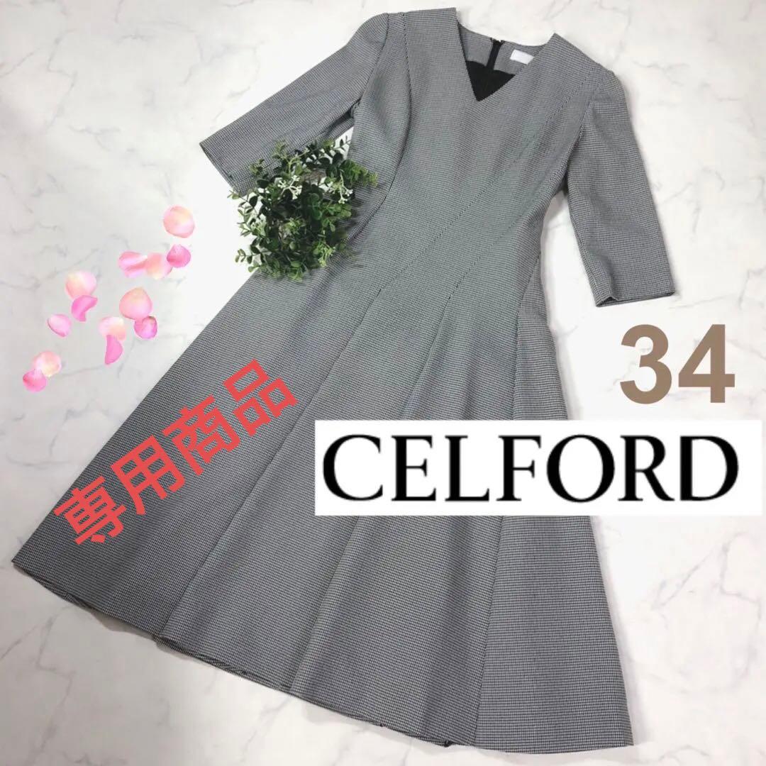 CELFORDセルフォードツイストデザインワンピースVネック34