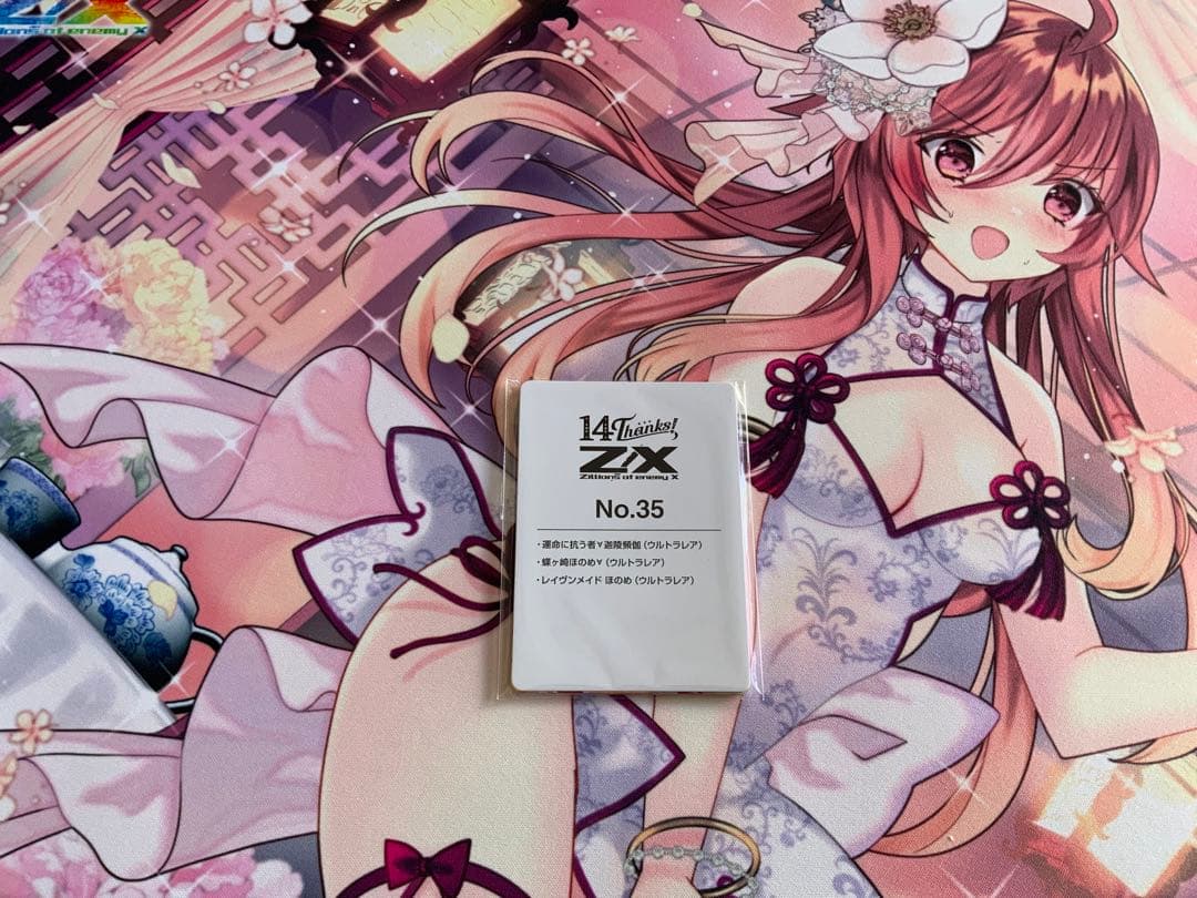 Z/X ゼクス 14th Anniversary UR3枚蝶ヶ崎 ほのめセット