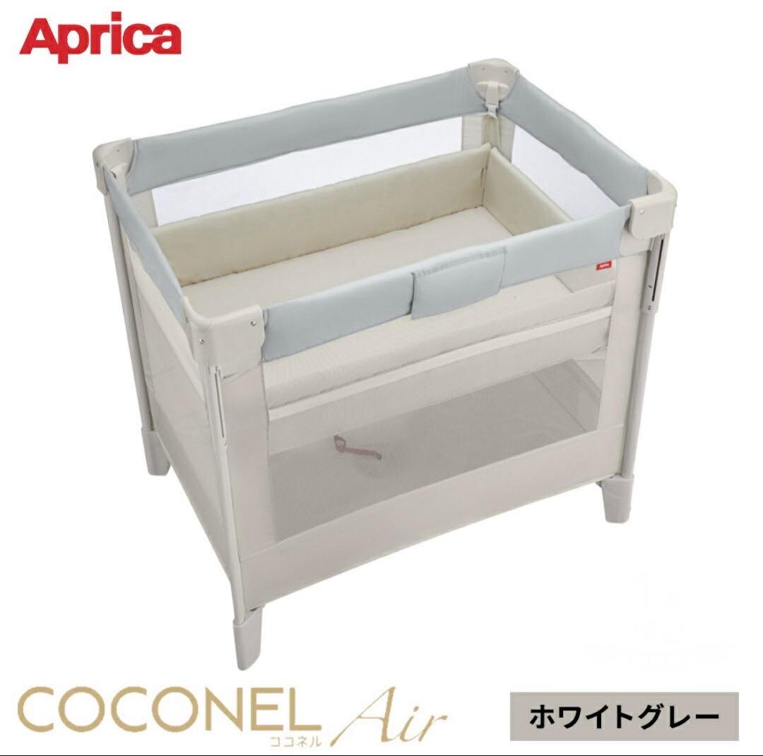 極美品　アップリカ ココネルエアー AB