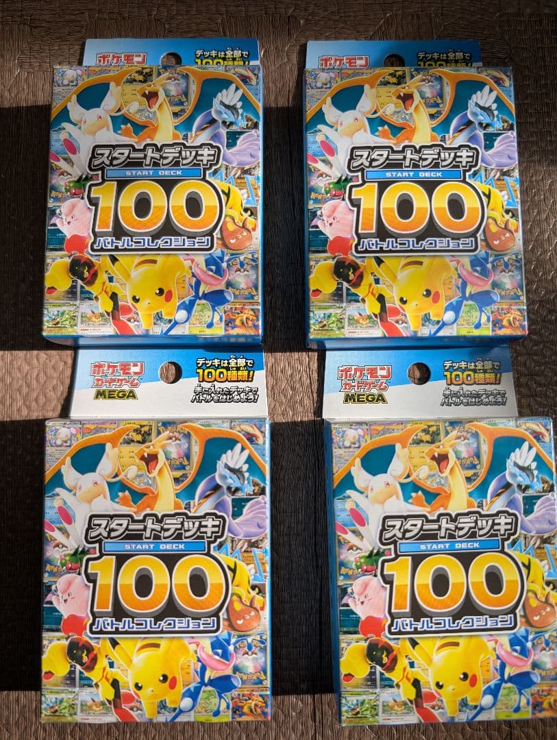 ポケモンカード スタートデッキ100未開封4個セット