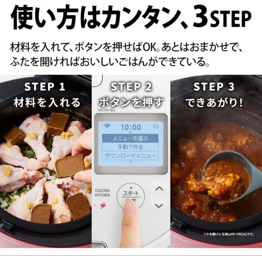 ✴️即購入不可コメント必須 SHARP KN-HW16G-W 電気圧力鍋