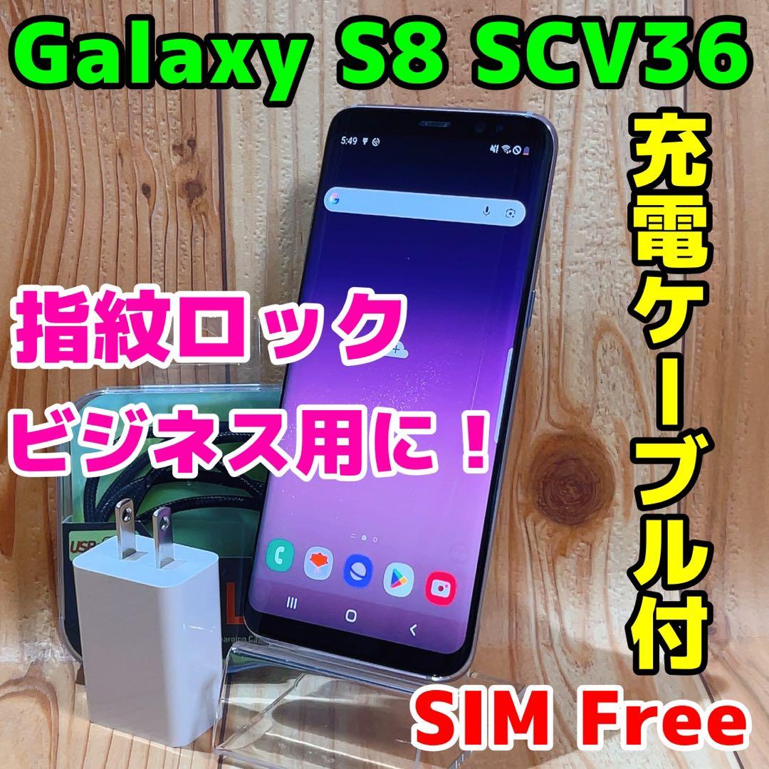 SIMフリー 本体 Galaxy S8 64 GB 109G3 オーキッドグレー