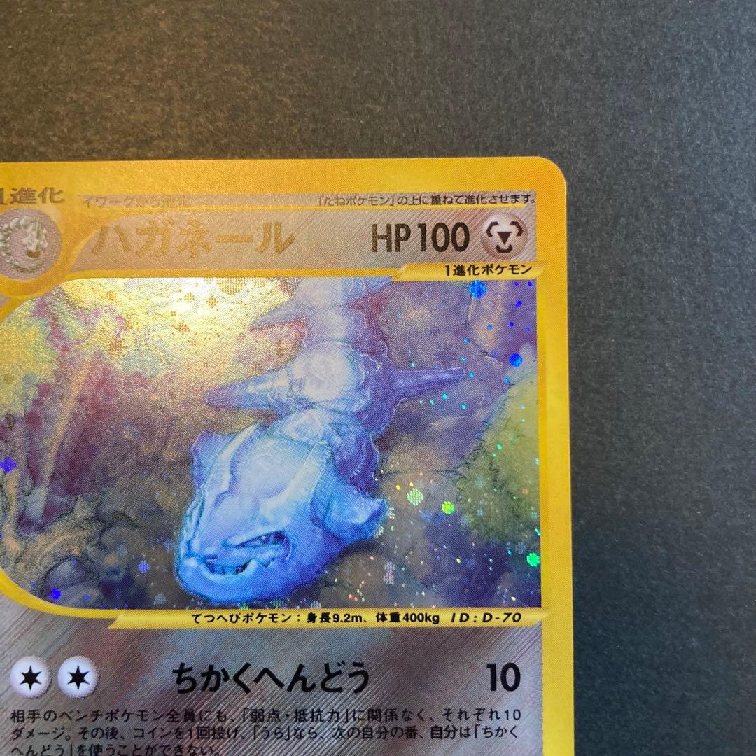ポケモンカード e ハガネール アンリミ　★ 073/087