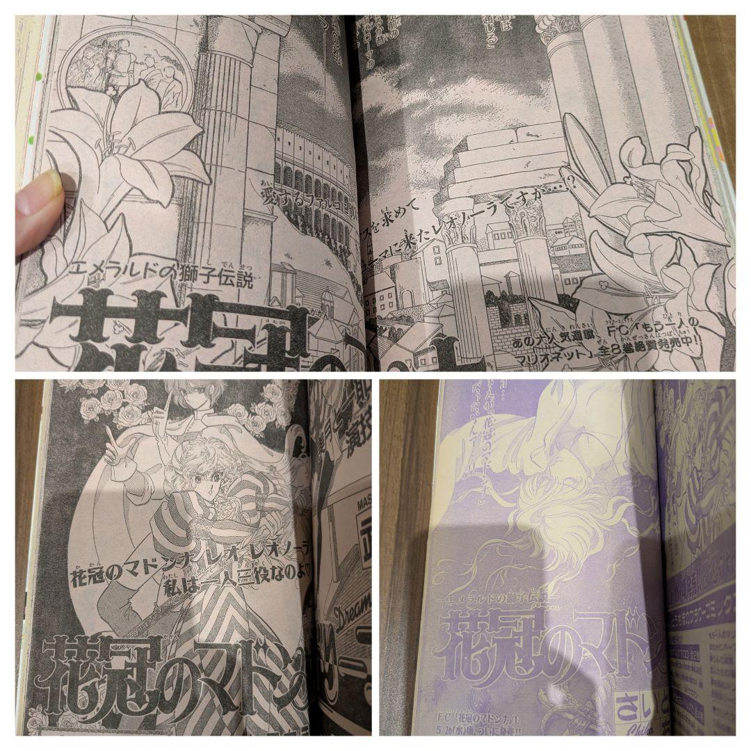 小学館 1993年 月刊 少女コミック9・10・11号 少女漫画雑誌 ふしぎ遊戯