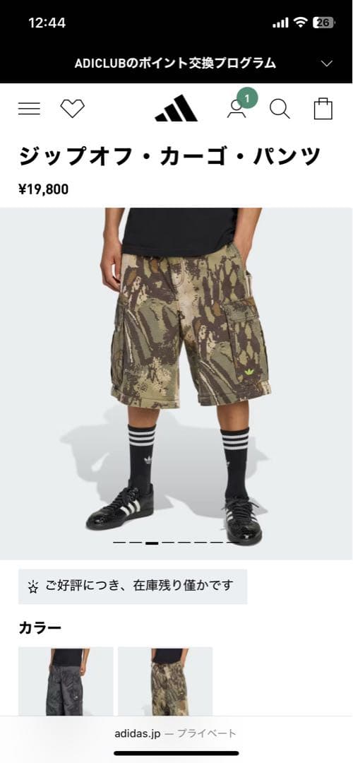 【正規品】 adidas ジップオフ・カーゴ・パンツ　M