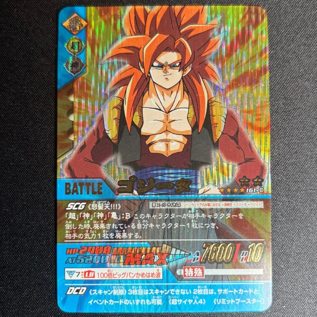 ゴジータ 爆レア ドラゴンボール データカードダス