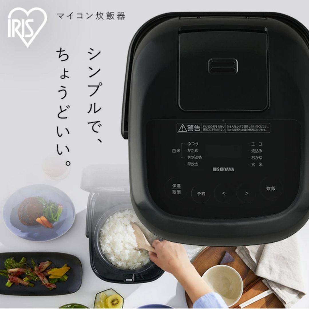 アイリスオーヤマ 炊飯器 5.5合 ブラック マイコン式